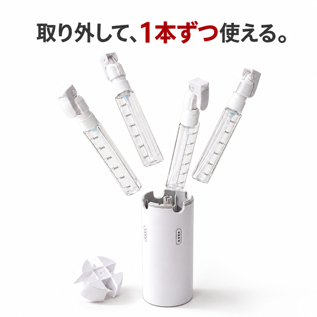 MIKARI DISPENSER™ 4in1トラベルボトル