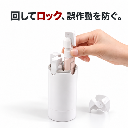 MIKARI DISPENSER™ 4in1トラベルボトル